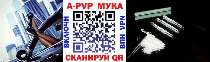 A-PVP мука  Купить  Великие Луки 
