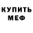 Метадон белоснежный Kismon FX