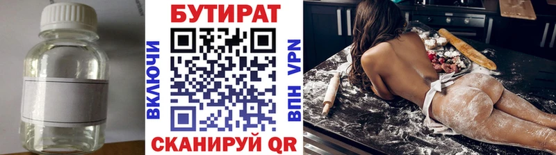 Купить Великие Луки БУТИРАТ GHB