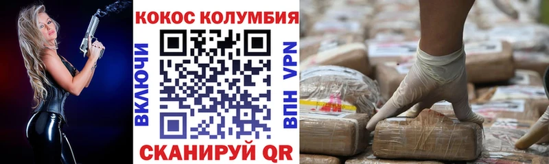 Кокаин Columbia  Купить где  Великие Луки 