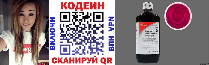 Кодеин напиток Lean (лин)  Купить где  Великие Луки 