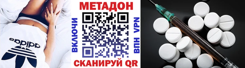 Метадон кристалл  Купить где  Великие Луки 